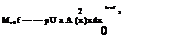 Подпись: 2 lref , M,0f — — pU a A (x)xdx 0 