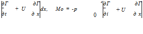 Подпись: дГ дГ c дГ дГ — + U dx, Mo = -p — + U дt д x 0 ді д x 