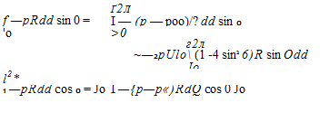 Подпись: f —pRdd sin 0 = Ґ2Л I — (p — poo)/? dd sin 0 'o >0 г2л ~—2pUlo (1 -4 sin2 6)R sin Odd Jo l2* 1 —pRdd cos 0 = Jo I —{p—p«)RdQ cos 0 Jo 