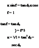 Подпись: к sin f = tan d3 к cos f = 1 tan f = tan d3 ) = f^3 к = /1 + tan2 d3 = sec d3 