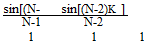 Подпись: sin[(N-1)K] sin[(N-2)K ] N-1 N-2 1 1 1 