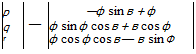 Подпись: p —ф sin в + ф q — ф sin ф cos в + в cos ф r ф cos ф cos в — в sin Ф 